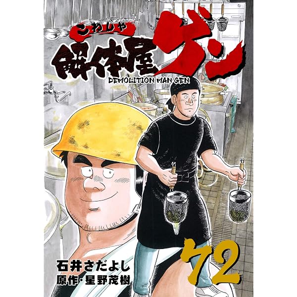 Amazon.co.jp: まじかる☆タルるートくん【極！単行本シリーズ】1巻