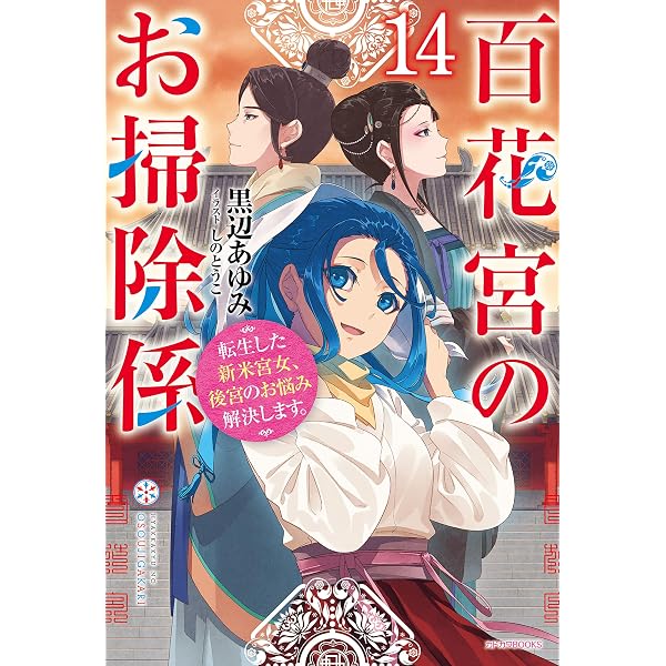 Amazon.co.jp: 異世界に来たけど、生活魔法しか使えません【電子版限定