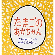 Amazon.co.jp: (大型絵本)ぴょーん (ポプラ社のよみきかせ大型