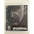 メタルギア ソリッド 4 ガンズ・オブ・ザ・パトリオット(通常版) - PS3