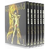 聖闘士星矢 黄金魂 -soul of gold- 全6巻セット [マーケットプレイス Blu-rayセット]