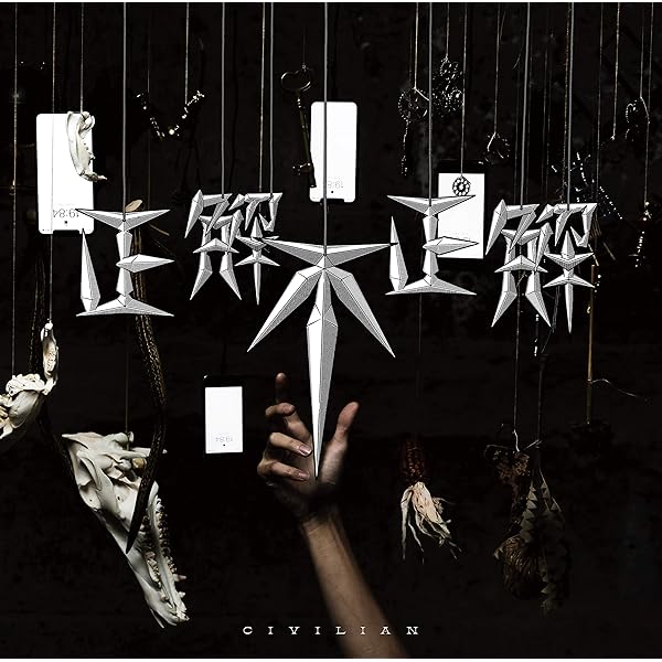 超入手困難‼️新品、未開封【廃盤】 「上海華夏民族楽団/漢方癒音「気功」」 CD 天音 – 東方俗楽譚 -其の壱- – CD (Album), 2008 [r11538269