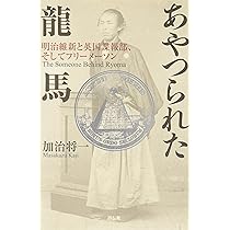 幕末維新秘録 幕末維新秘録 / 古本市場 / 古本、中古本、古書籍の通販は「日本