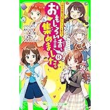 時間割男子 ３ トラブルつづきの友情 角川つばさ文庫 一ノ瀬 三葉 榎のと 読み物 Kindleストア Amazon