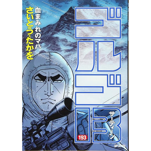 こたけいの父 昭和に生まれた侠の懺悔 第2章・いじめ撲滅編 KEI(著) - 東京