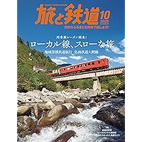 鉄道本 鉄道ミュージアムガイド (旅鉄BOOKS PLUS) | 池口 英司 |本
