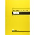 中学校学習指導要領解説 国語編: 平成29年告示 (平成29年7月)