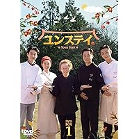 Amazon.co.jp: ユン食堂2 DVD-BOX2 : パク・ソジュン, ユン・ヨジョン