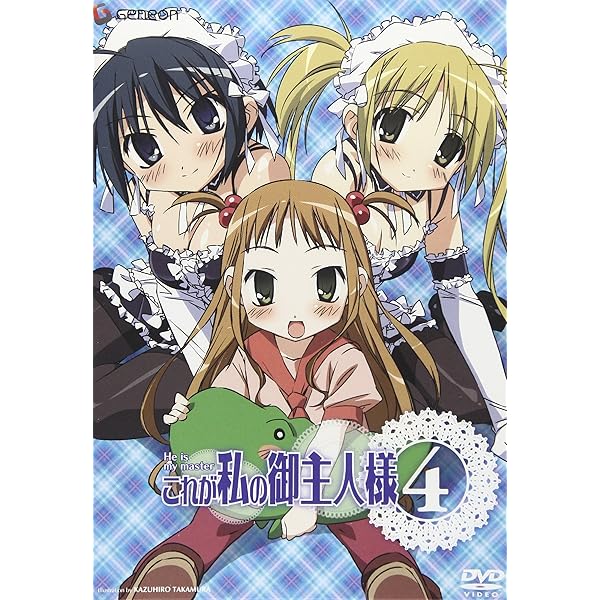 アニメ これが私の御主人様 DVD 全6巻セット〈初回限定版〉 これが私の御主人様 6 DVD - メルカリ