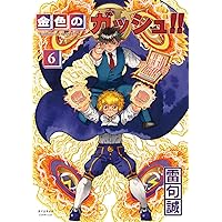 新品/全巻セット 金色のガッシュ！！2 1-3巻セット コミック