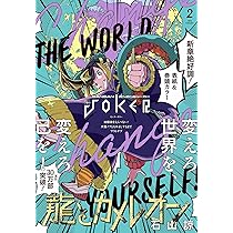 Amazon.co.jp: ガンガンJOKER (2026年 2月号) : 本