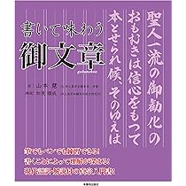 A63  森田作　御直筆　御文章　5冊 61IZ+O5rbLL._UF894,1000_QL80_.jpg
