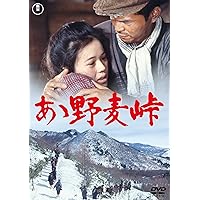 Amazon.co.jp: 楢山節考 [DVD] : 緒形拳, 坂本スミ子, 左とん平