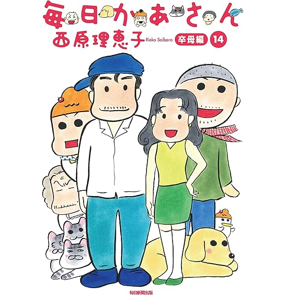Amazon.co.jp: 家族の悪知恵 (身もフタもないけど役に立つ49の