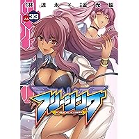 Amazon.co.jp: フリージング 1 (ヴァルキリーコミックス) : 林 達永