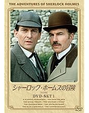 Amazon.co.jp: シャーロック・ホームズの冒険[完全版] DVD-SET6