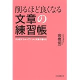 ライターになるための練習問題100 編集の学校 本 通販 Amazon ライターになるための練習問題100 編集の学校 本 通販 Amazon