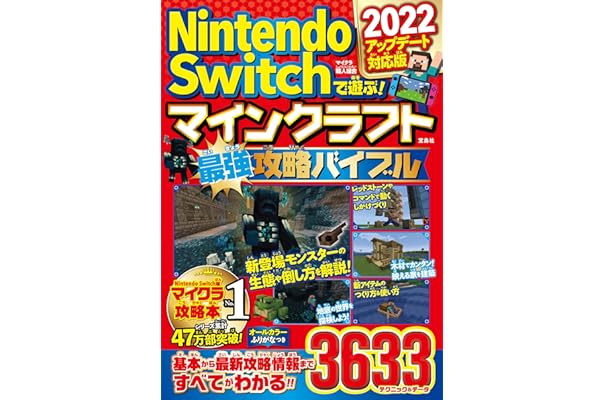 上品 マインクラフト攻略本 本 Cd Dvd収納