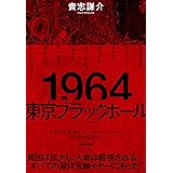 東京アンダーワールド 角川文庫 ロバート ホワイティング Whiting Robert みどり 松井 本 通販 Amazon