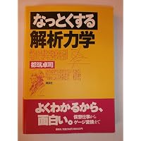 なっとくする演習・熱力学 (なっとくシリーズ) | 小暮 陽三 |本 | 通販