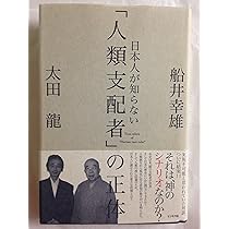 まもなく日本が世界を救います ベン&龍10の緊急提言 | ベンジャミン