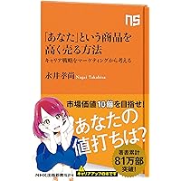 戦略は「1杯のコーヒー」から学べ! = GET A BUSINESS STRA… 戦略は「1杯のコーヒー」から学べ！」永井孝尚 [ビジネス書