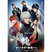 dTVオリジナルドラマ「銀魂-ミツバ篇-」 [DVD] n5ksbvb DVDラベル】銀魂-ミツバ編- dtvオリジナルドラマ