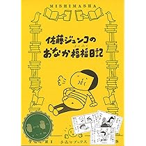 佐藤さん専用 Kindle Amazon.co.jp: Z/X Code reunion 1 (ジャンプコミックスDIGITAL