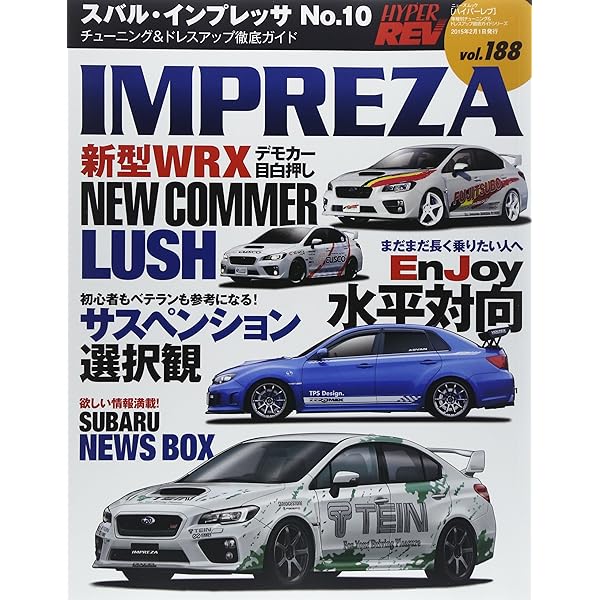 スバル インプレッサ WRX ハイパーレブ 11冊セット 1638990_n.jpg