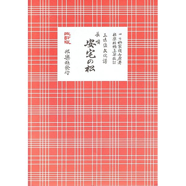 三味線文化譜　長唄　紺譜　11冊セット　3512〜3522 杵屋弥七編 三味線文化譜 長唄 紺譜 11冊セット 3512〜3522 杵屋弥七編