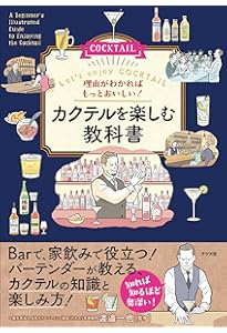 カクテル大事典800 | 成美堂出版編集部 |本 | 通販 | Amazon