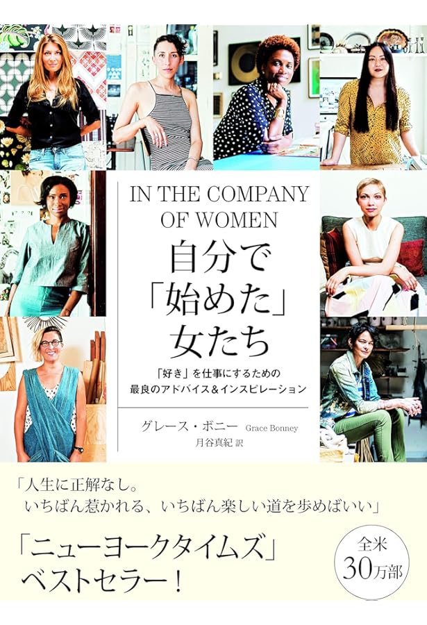 後悔しない生き方を選択した女たち | Rashisa出版(編) |本