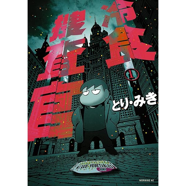 サルでも描けるまんが教室 サルまん 21世紀愛蔵版 下 (IKKI