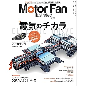 Motor Fan illustrated Vol.133の表紙