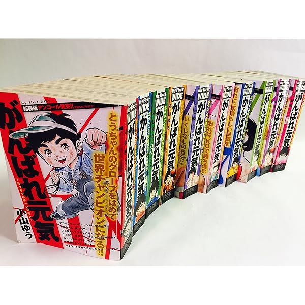 「がんばれ元気 」全28巻セット がんばれ元気 全28巻完結 [マーケットプレイス コミックセット