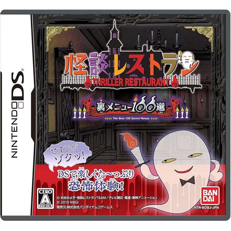 Amazon | みんなで体感読書DS チョーこわ~い! 学校の怪談 | ゲームソフト