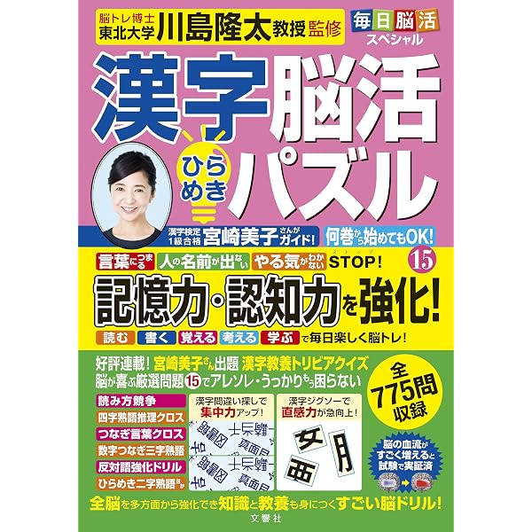 | |本 つちや書店編集部 | ひらめきクイズ300問 脳の体操 【まいにち脳トレドリル】全33種フルパッケージ　クイズ　頭の体操　ひらめき 通販 Amazon | 趣味・スポーツ・実用
