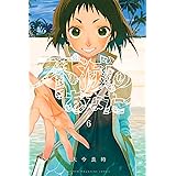 不滅のあなたへ（６） (週刊少年マガジンコミックス)