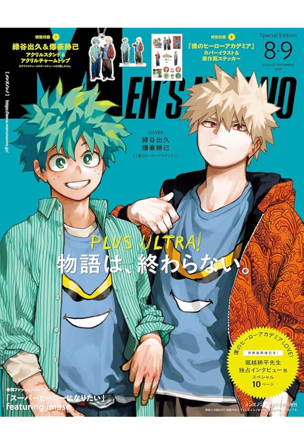 僕のヒーローアカデミア ファイナルファンブック Ultra Age