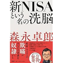 森卓77言 ―超格差社会を生き抜くための経済の見方 | 森永 卓郎 |本