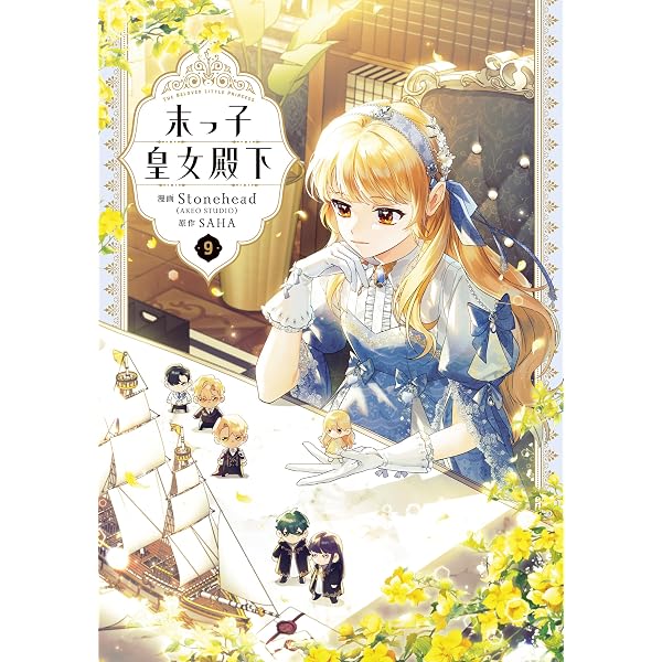 Amazon.co.jp: シャーロットには5人の弟子がいる 3 (piccomics) eBook
