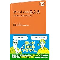【中古】 サバイバル英文法１１０ 生き残るのは君だ/鷹書房弓プレス/宮崎良平 中古】 サバイバル英文法110 生き残るのは君だ / 宮崎良平 / 鷹