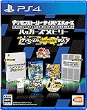 【PS4】デジモンストーリー サイバースルゥース ハッカーズメモリー 初回限定生産版「デジモン 20th Anniversary BOX」【早期購入特典】DLCが入手できるプロダクトコード付きマンガ喫茶「フーディエ」会員証同梱