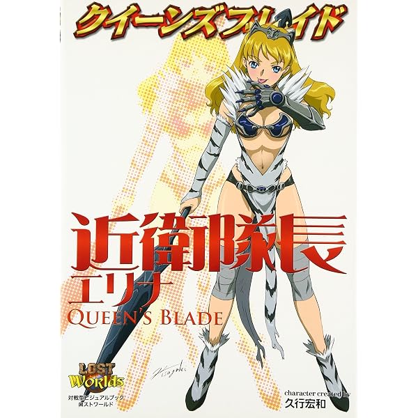 クイーンズブレイド 雷雲の将 クローデット 対戦型ビジュアルブック Amazon.co.jp: クイーンズブレイド 雷雲の将 クローデット (対戦型