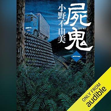 Amazon.co.jp 最新リリース: SF・ホラー・ファンタジー の新着