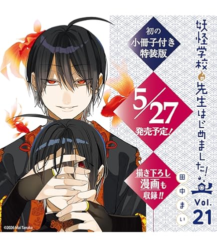 Amazon.co.jp: TCG 妖怪学校の先生はじめました Vol.1 DIVINE CROSS 20