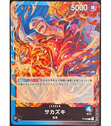 BANDAI - ワンピースカード　新時代の主役　サカズキ　美品 Amazon.co.jp: ワンピースカードゲーム OP05-041 サカズキ (L
