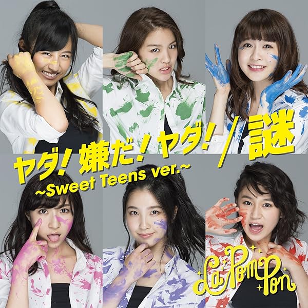 Amazon.co.jp: BEST of La PomPon (通常盤): ミュージック