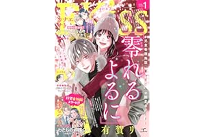 ＥＫｉｓｓ 2026年1月号 [2025年11月25日発売] [雑誌]