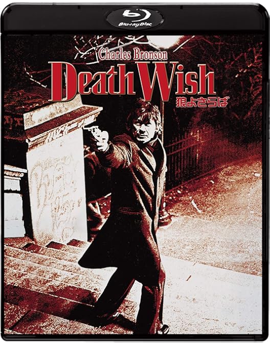 Amazon.co.jp: 狼の挽歌 製作45周年特別版 Blu-ray&オリジナル